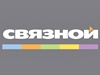 СВЯЗНОЙ интернет-магазин Челябинск