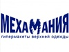 МЕХОМАНИЯ гипермаркет Челябинск