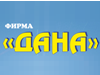 ДАНА, производственно-монтажная фирма Челябинск