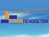 СТРОЙПЕНОБЕТОН, торгово-производственная компания Челябинск