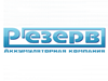 РЕЗЕРВ, аккумуляторная компания Челябинск