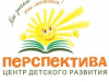 ПЕРСПЕКТИВА, развивающий детский центр Челябинск